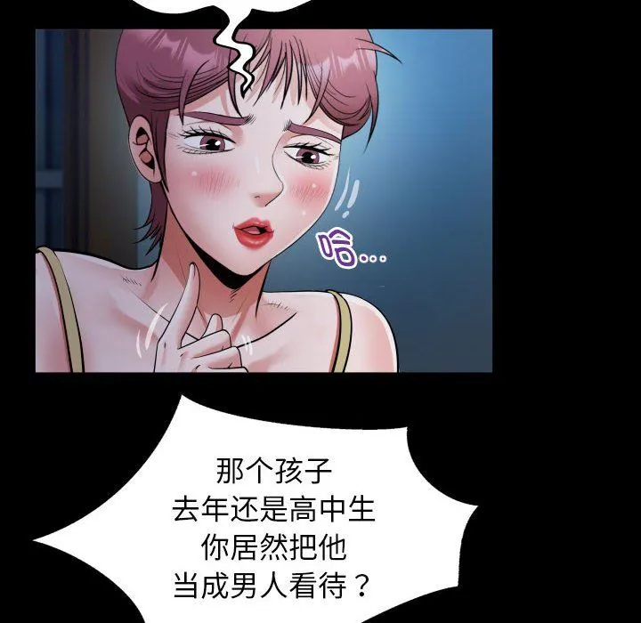 私密的牵绊第24話