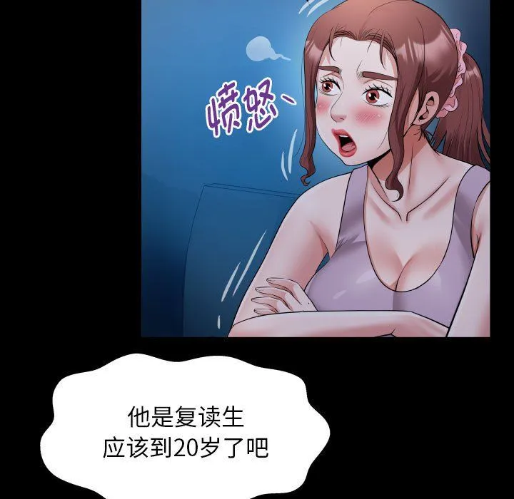 私密的牵绊第24話