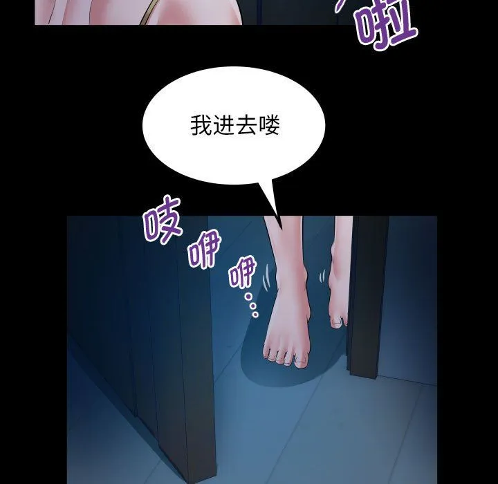 私密的牵绊-第24話 - 图片 35