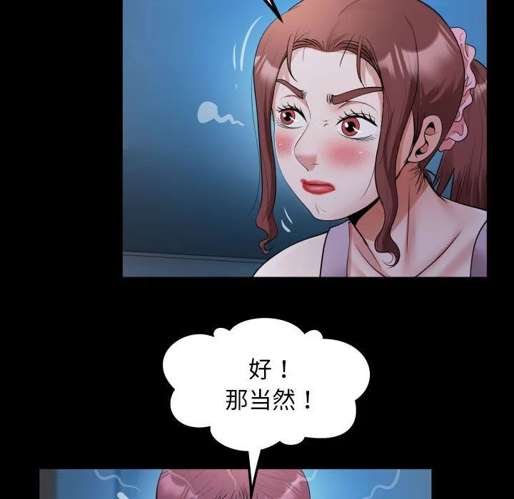 私密的牵绊第24話
