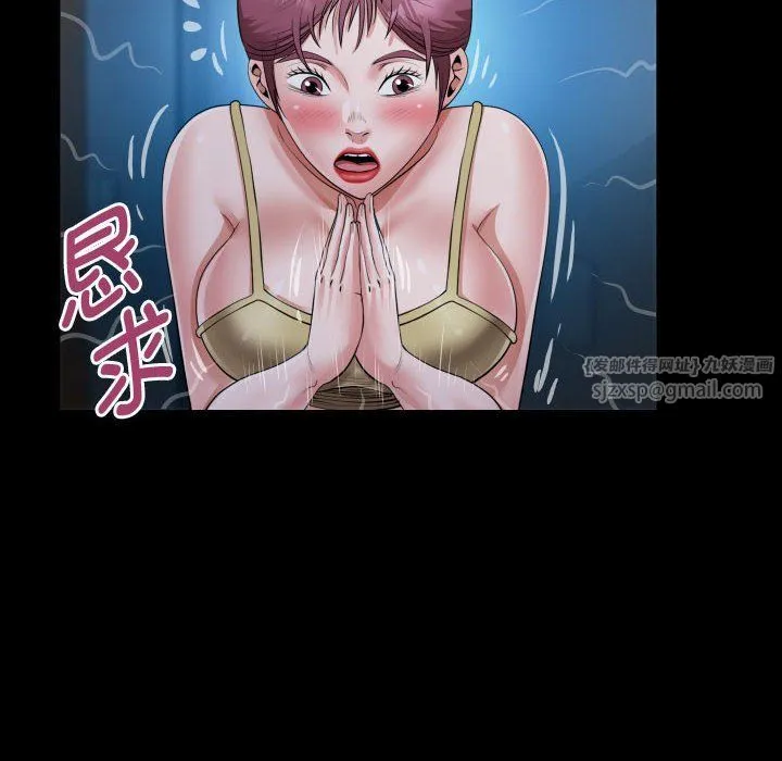 私密的牵绊-第24話 - 图片 48