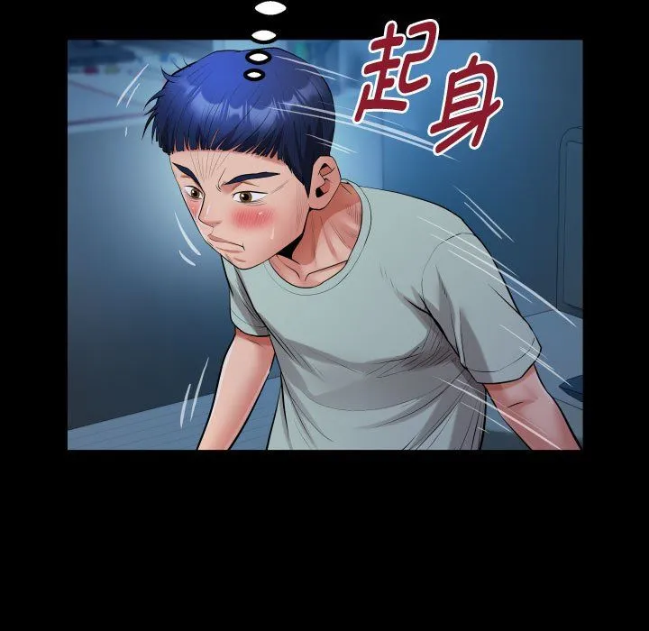 私密的牵绊-第24話 - 图片 59
