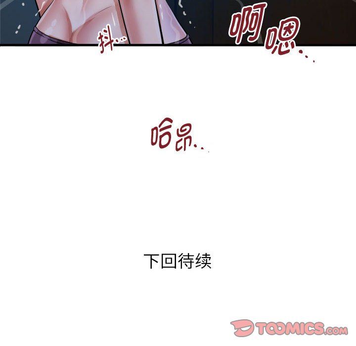 私密的牵绊第24話