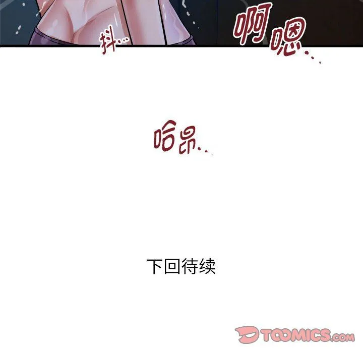 私密的牵绊-第24話 - 图片 86