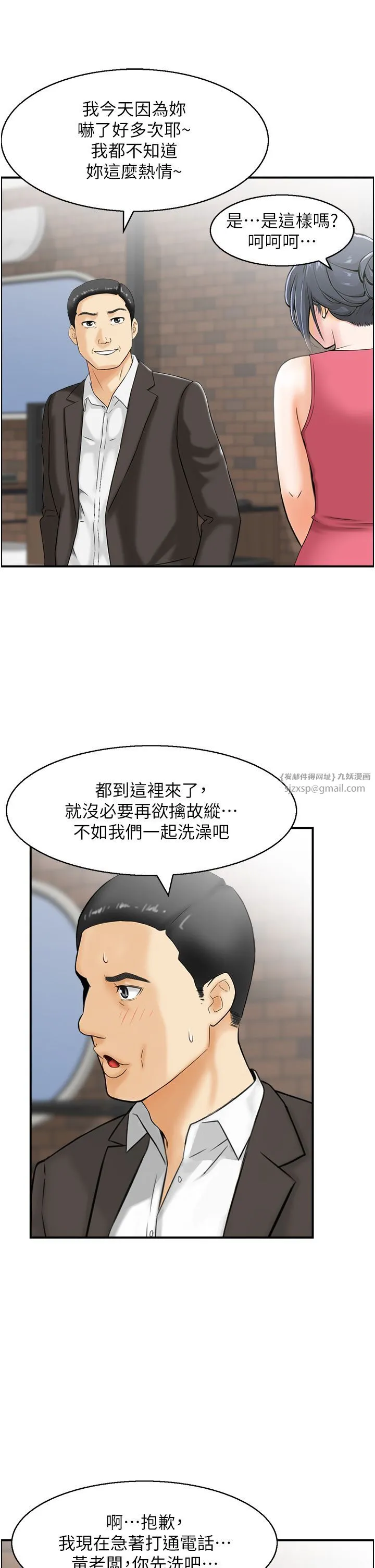 人妻控-第18話-學妹主動進攻 - 图片 8