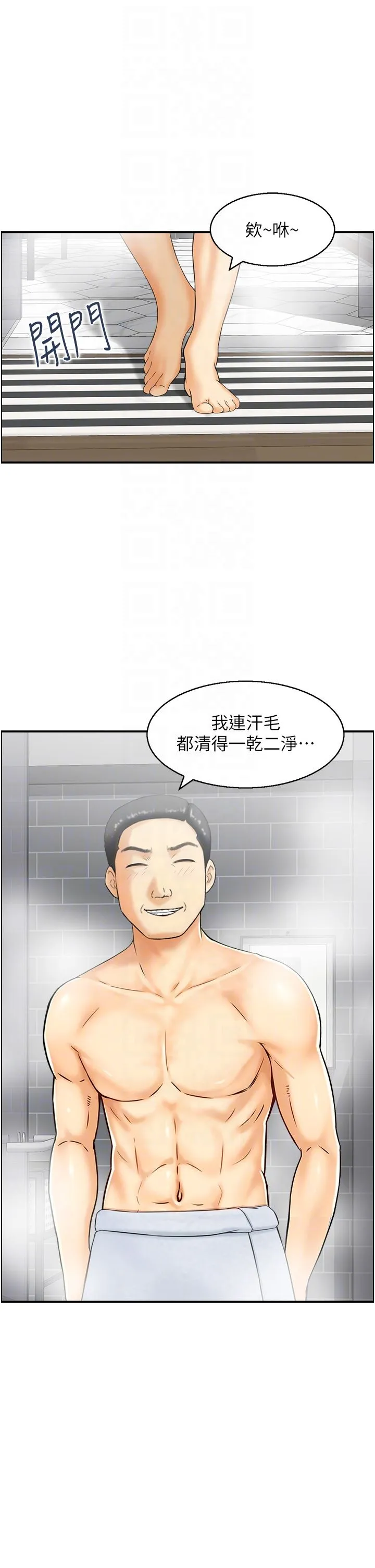 人妻控-第18話-學妹主動進攻 - 图片 14