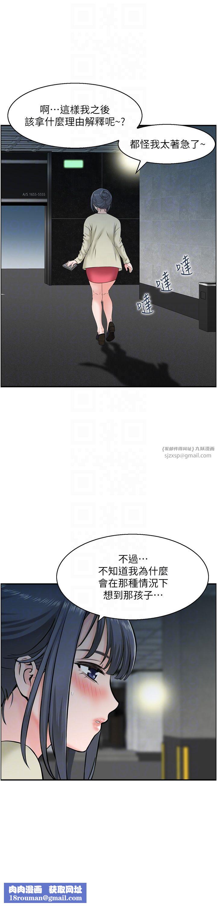 人妻控第18話-學妹主動進攻