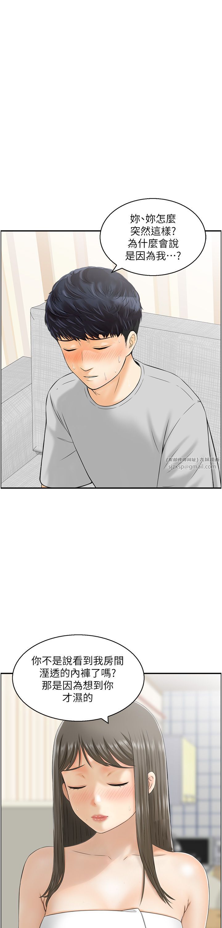 人妻控第18話-學妹主動進攻