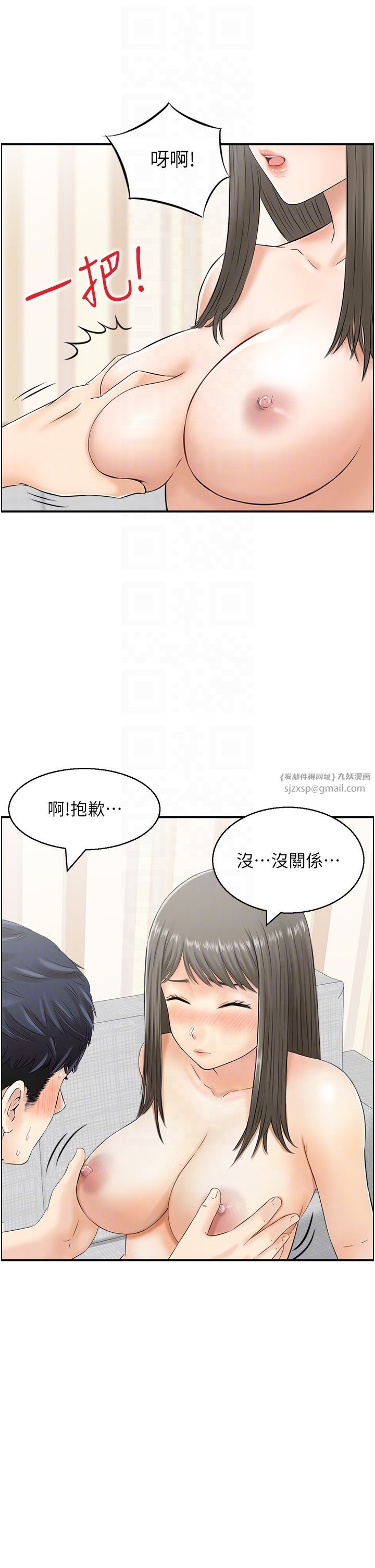 人妻控第18話-學妹主動進攻