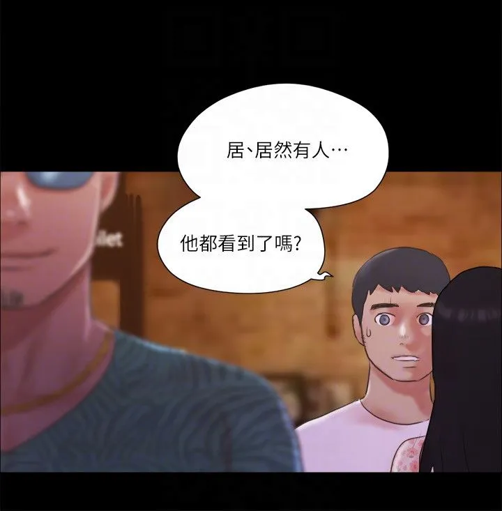 協議換愛(無碼版)第67話-有個陌生男人在看我們