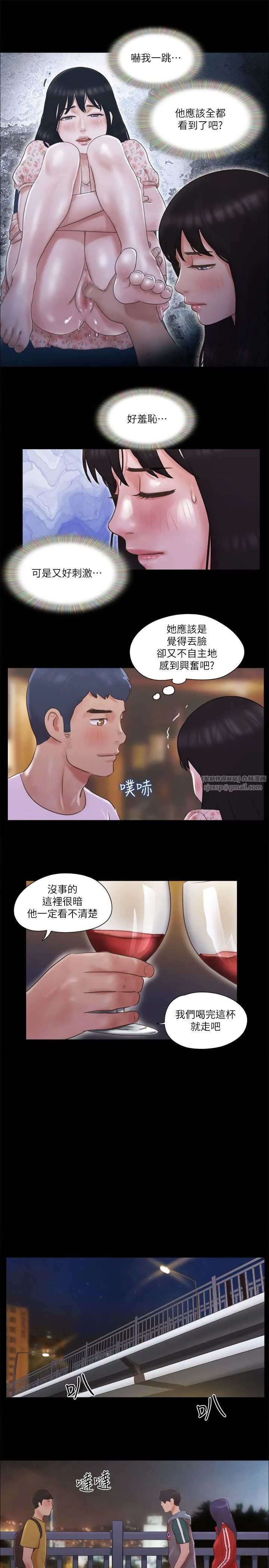 協議換愛(無碼版)第67話-有個陌生男人在看我們