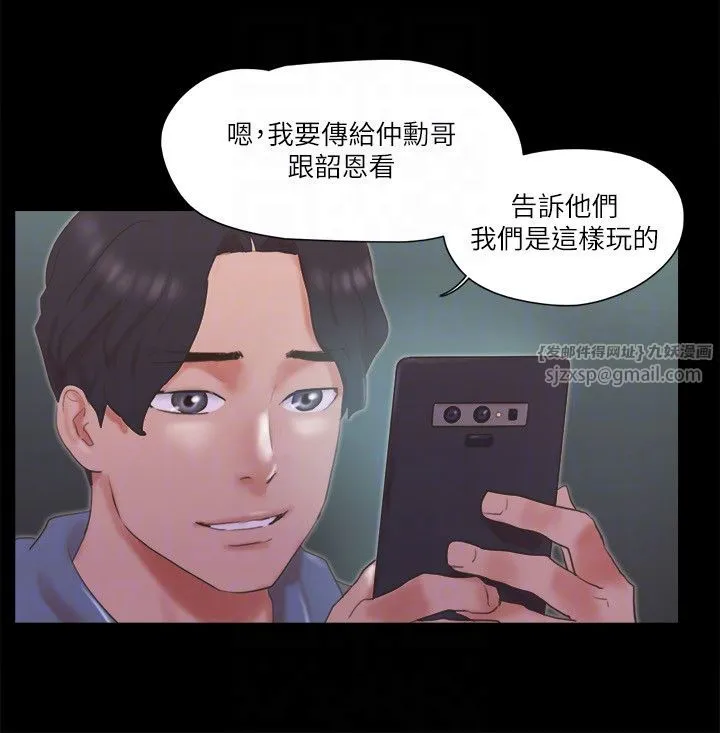 协议换爱(无码版)-第67話-有個陌生男人在看我們 - 图片 10