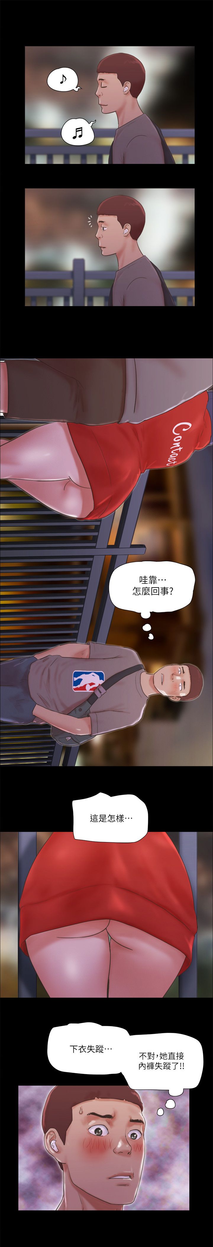 协议换爱(无码版)第67話-有個陌生男人在看我們