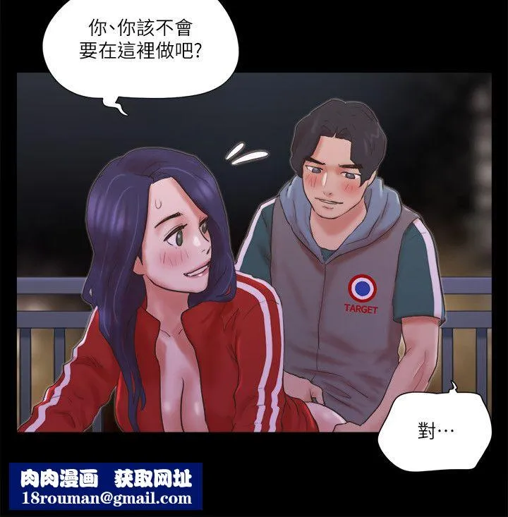协议换爱(无码版)-第67話-有個陌生男人在看我們 - 图片 16