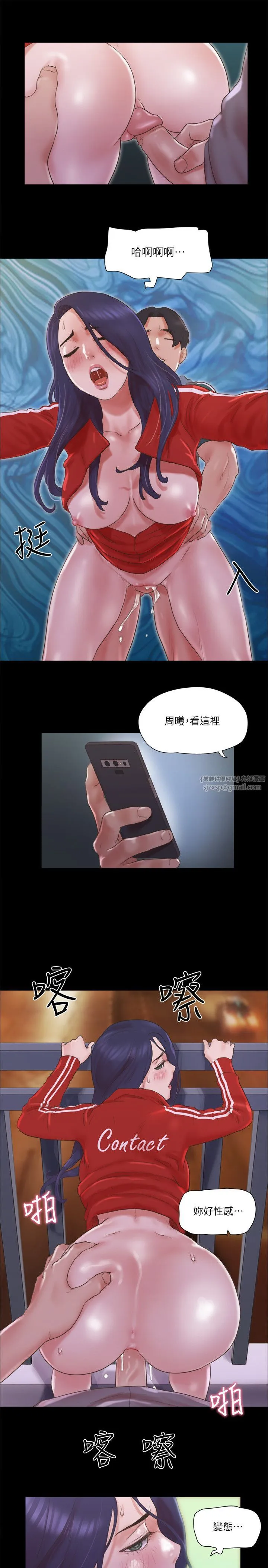 协议换爱(无码版)-第67話-有個陌生男人在看我們 - 图片 17