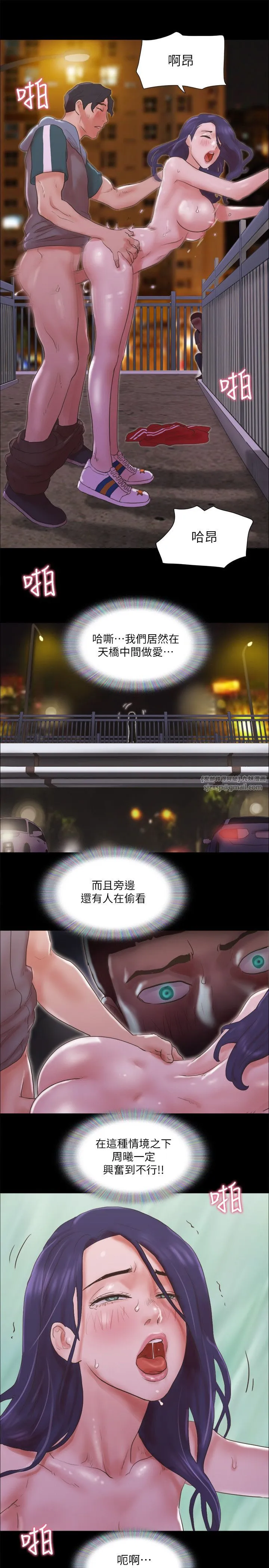 协议换爱(无码版)-第67話-有個陌生男人在看我們 - 图片 21