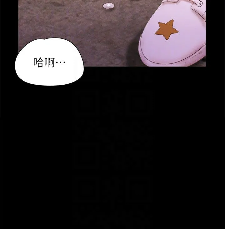 協議換愛(無碼版)第67話-有個陌生男人在看我們