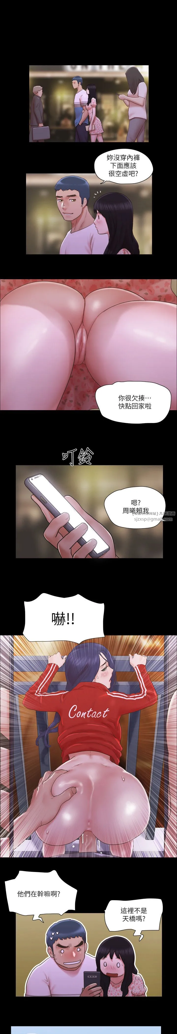 协议换爱(无码版)-第67話-有個陌生男人在看我們 - 图片 27
