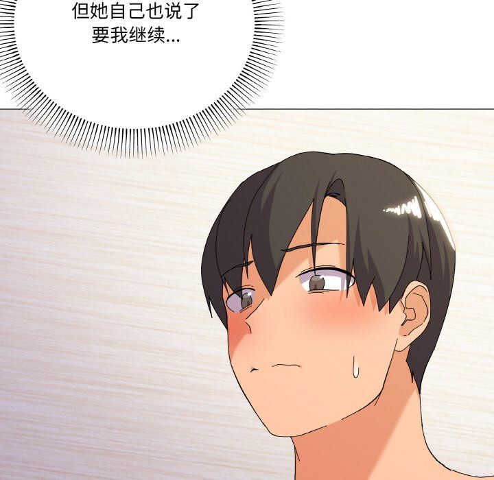 家人之间这样不好吧第15話