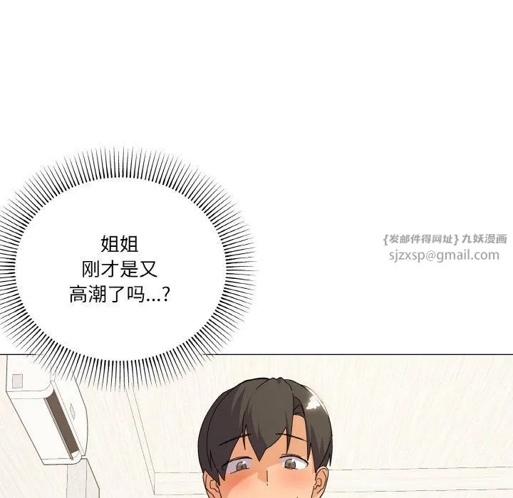 家人之间这样不好吧-第15話 - 图片 24