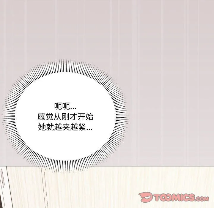家人之间这样不好吧-第15話 - 图片 48