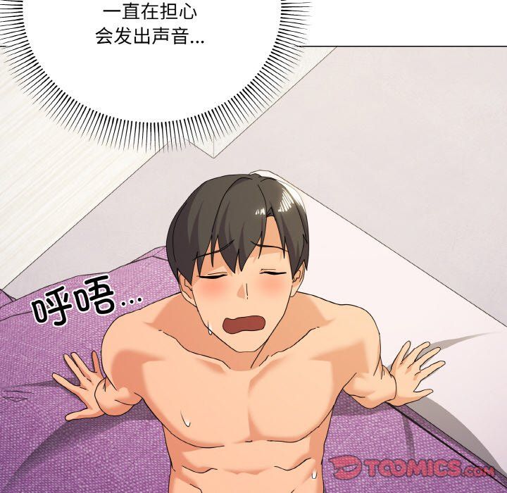 家人之间这样不好吧第15話