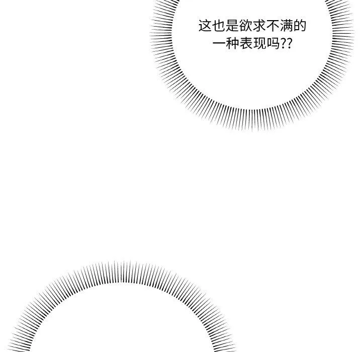 家人之间这样不好吧-第15話 - 图片 140