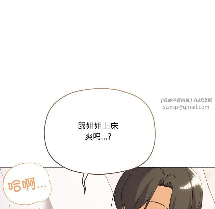 家人之间这样不好吧-第15話 - 图片 132