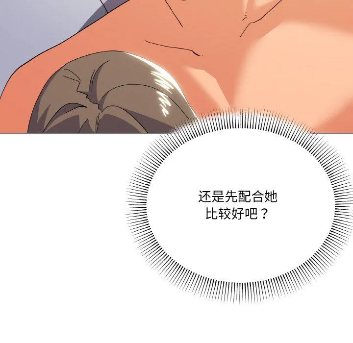 家人之间这样不好吧-第15話 - 图片 142