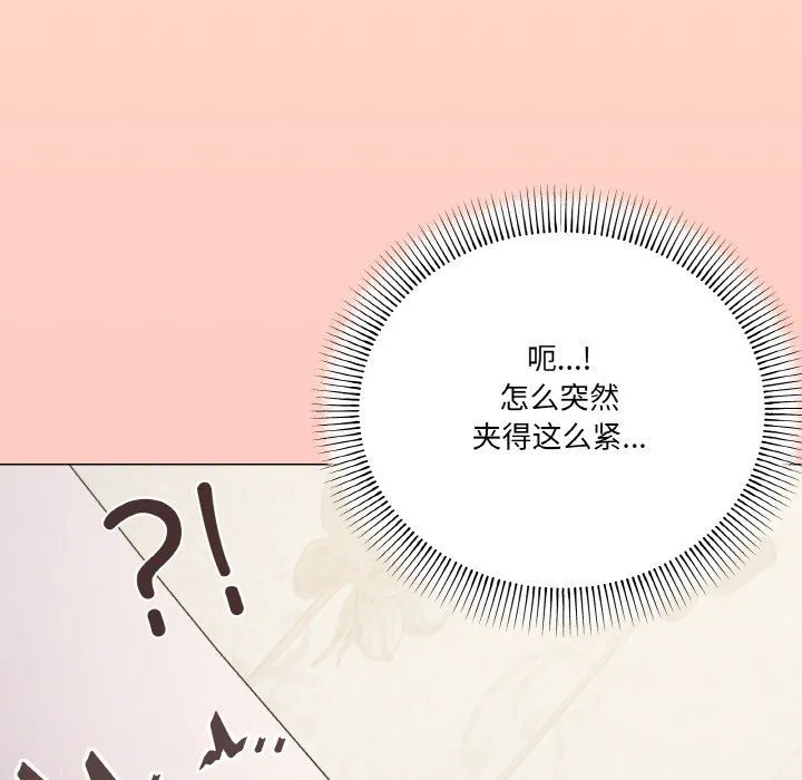家人之间这样不好吧-第15話 - 图片 150