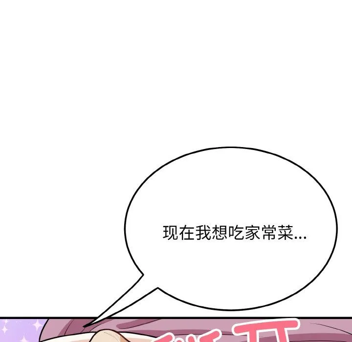身体互换-第16話 - 图片 6