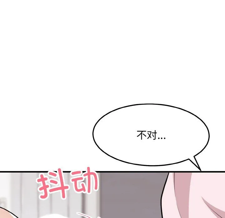 身体互换-第16話 - 图片 11