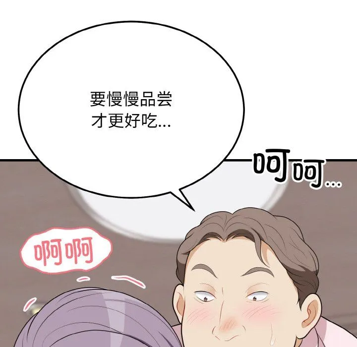 身体互换-第16話 - 图片 16