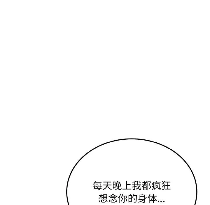 身体互换-第16話 - 图片 18
