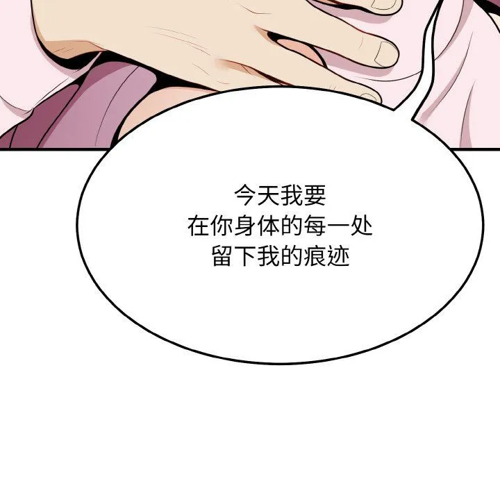 身体互换第16話