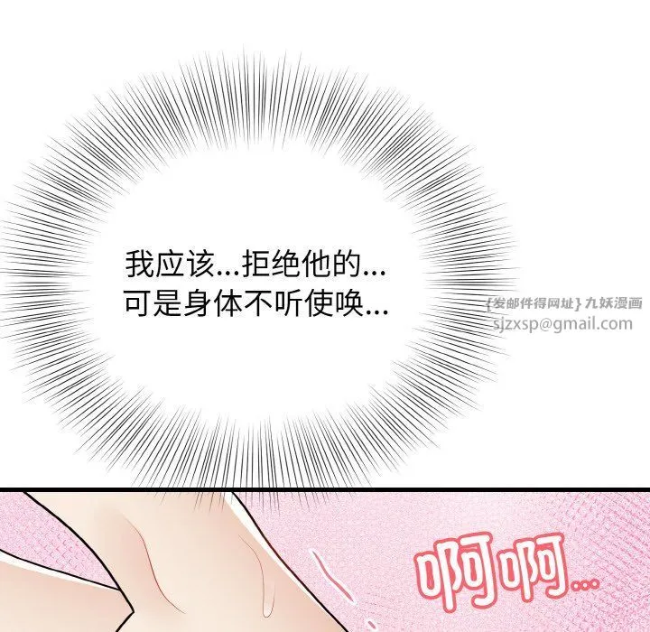 身体互换-第16話 - 图片 23