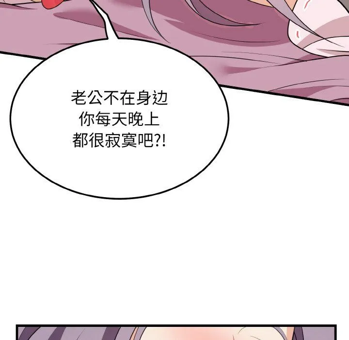 身体互换-第16話 - 图片 31