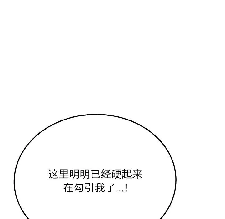 身体互换-第16話 - 图片 40