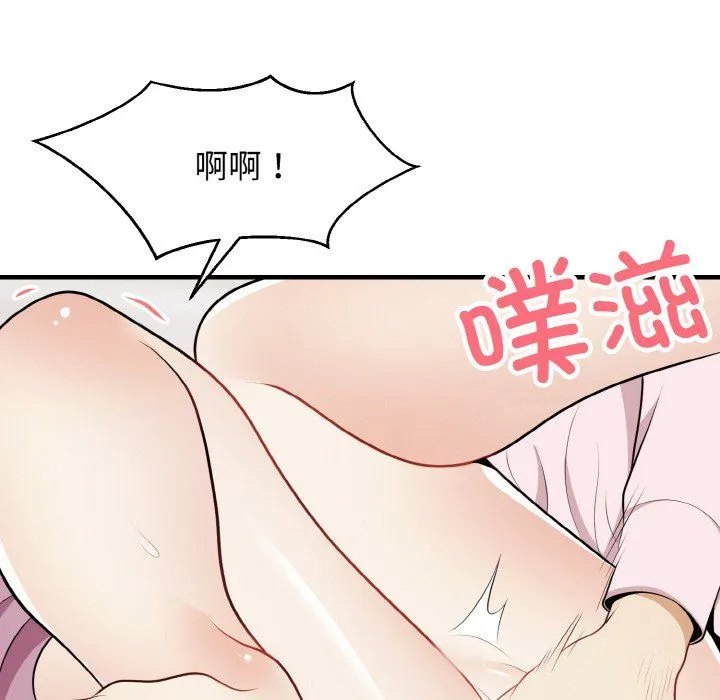 身体互换-第16話 - 图片 47
