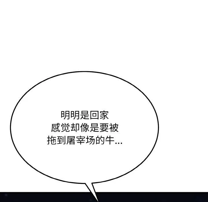 身体互换-第16話 - 图片 60