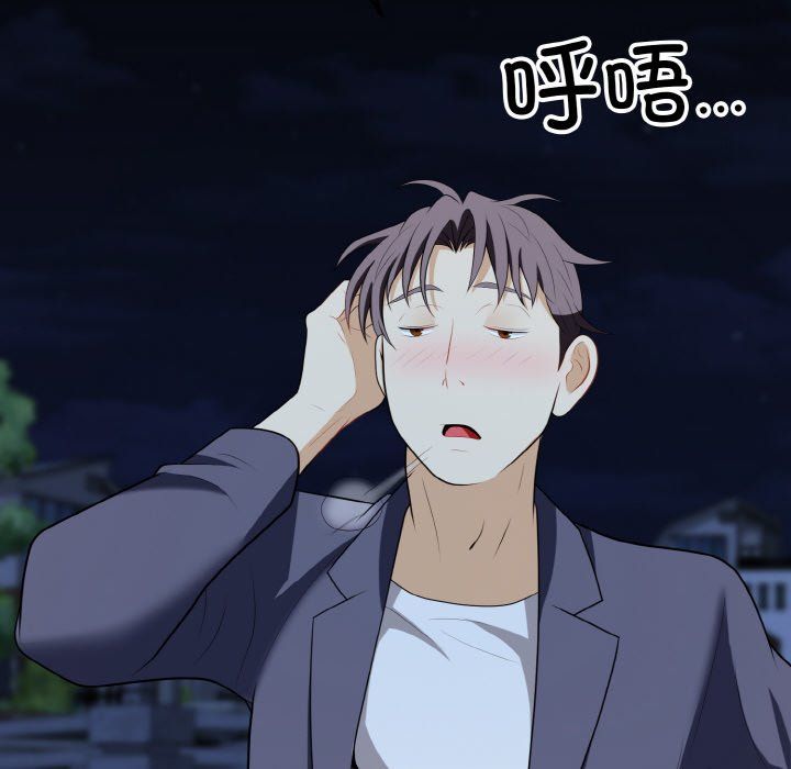 身体互换第16話