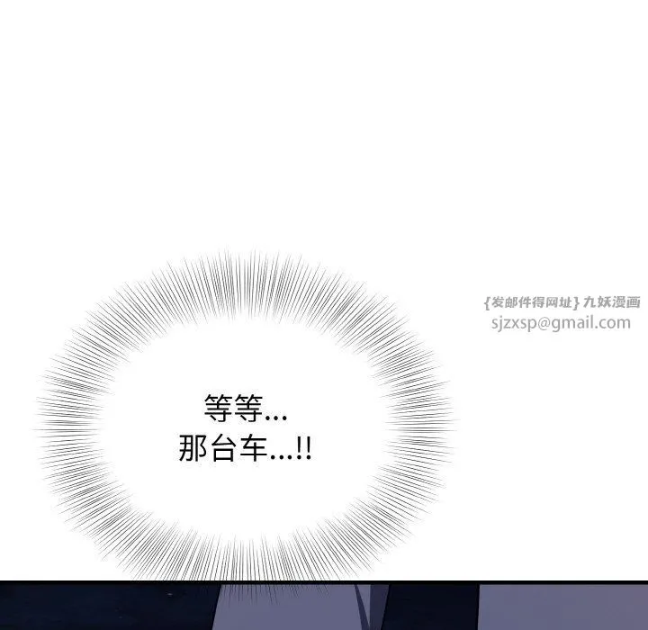 身体互换-第16話 - 图片 64
