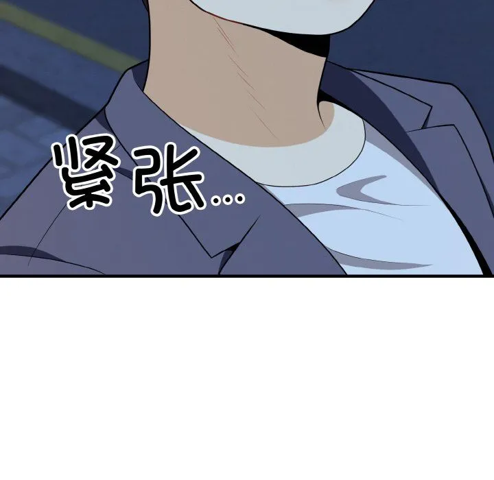 身体互换-第16話 - 图片 71