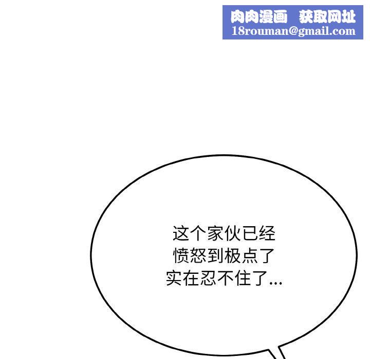 身体互换第16話