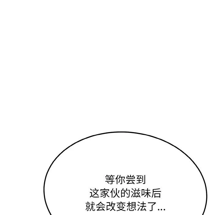 身体互换第16話