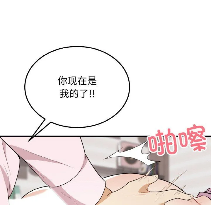 身体互换-第16話 - 图片 92