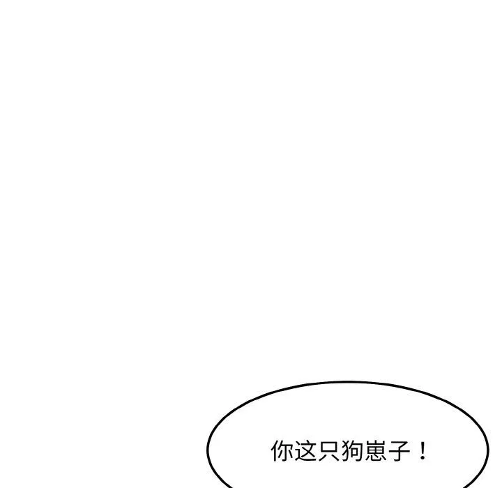 身体互换-第16話 - 图片 98