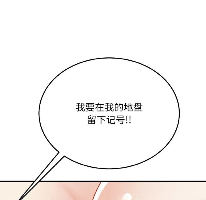 身体互换第16話
