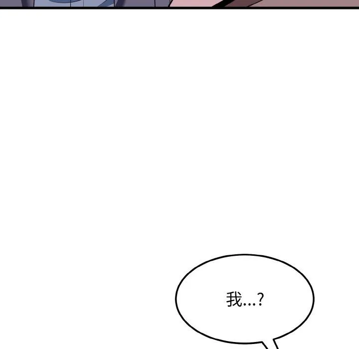 身体互换第16話