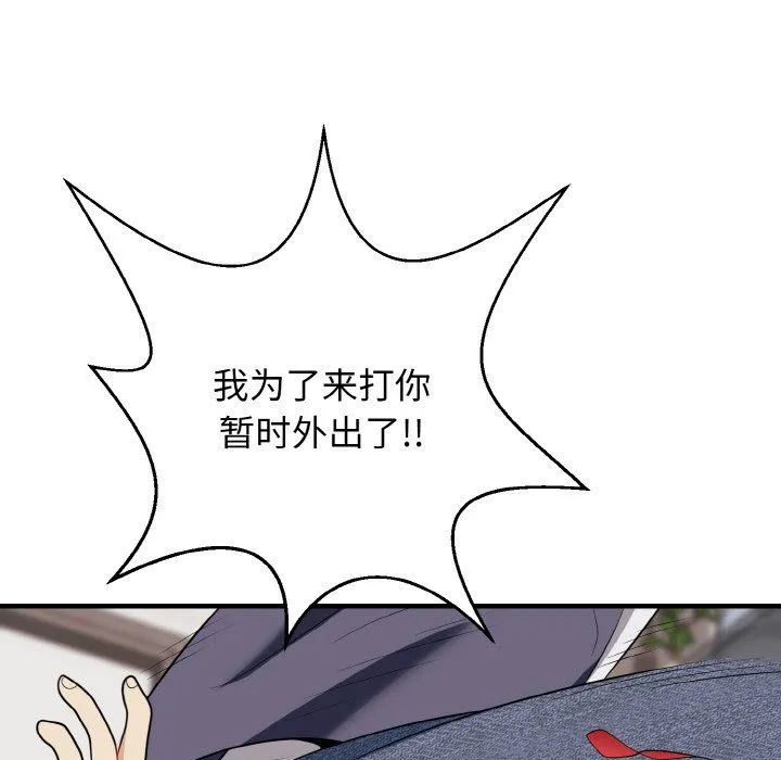 身体互换第16話